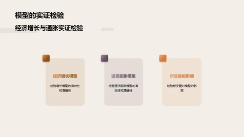 宏观经济学全景解析