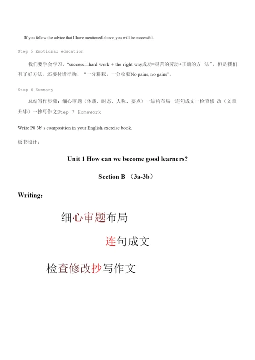 初中英语课标版九年级Unit1Howcanwebecome.docx