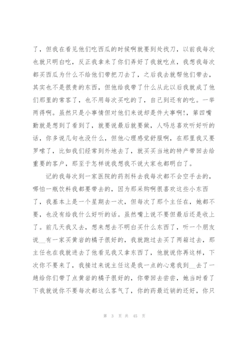 药品销售工作总结汇编15篇.docx