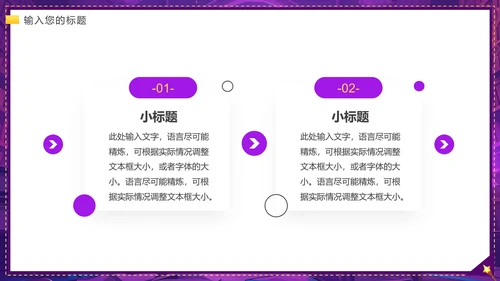 大学魔术社招新魔术社团兴趣纳新PPT