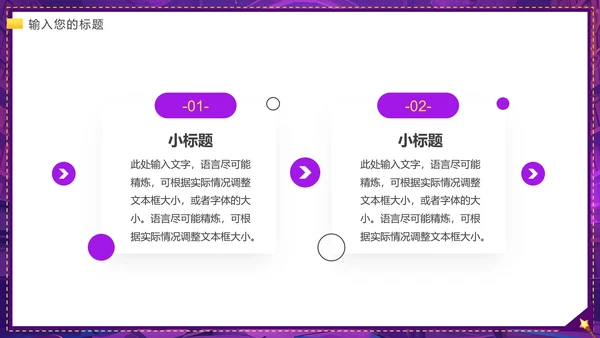 大学魔术社招新魔术社团兴趣纳新PPT