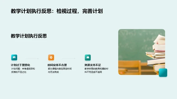 教学进阶：全方位探索