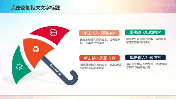 粮食五谷杂粮食品健康营养讲座PPT模板