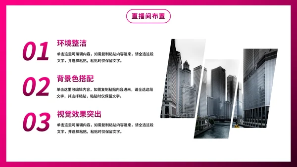 卡通插画直播行业主播培训PPT模板