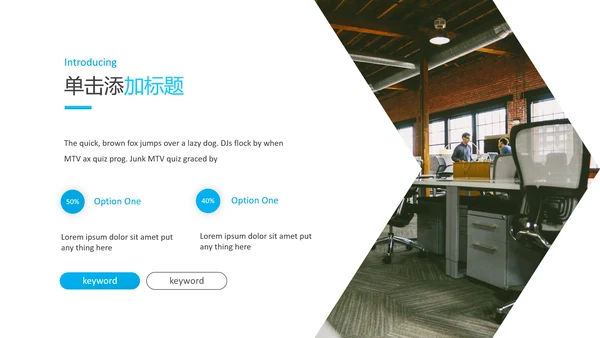 蓝色简洁创意设计公司简介商务PPT模板