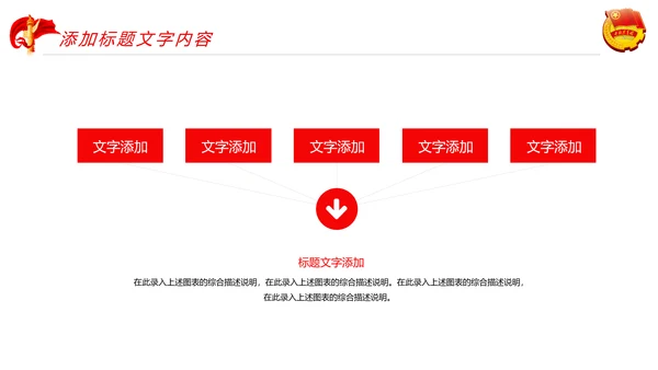 红色大气中国共青团青春梦想工作汇报PPT模板