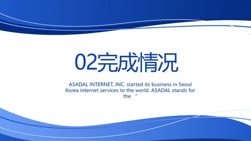 蓝色大气医疗医生护士护理查房工作总结PPT
