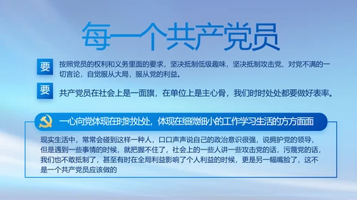 党建党支部年终工作总结汇报PPT党课
