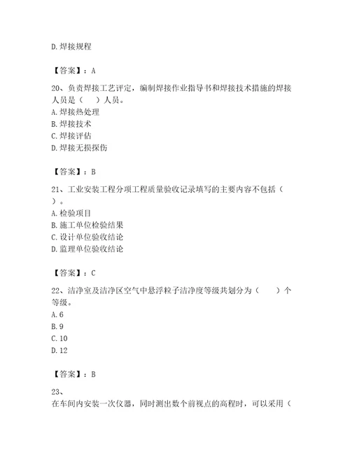 一级建造师之一建机电工程实务试题重点