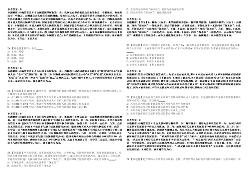 2022年10月重庆市武隆区事业单位面向服务期满考核合格“三支一扶人员考核招考10名工作人员0345笔试试题回忆版附答案详解