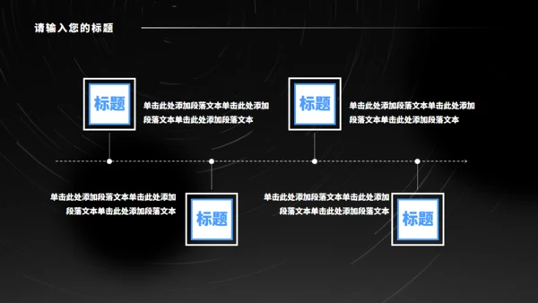黑色光年地球融资计划书通用PPT模板
