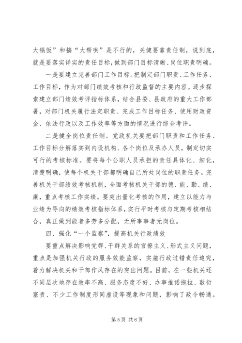 党的执政能力建设经验交流.docx