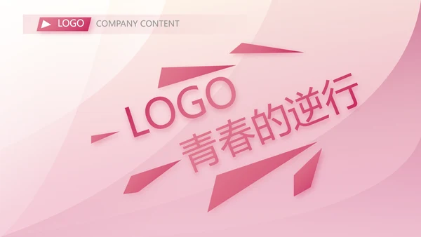 终工作总结开展计划PPT