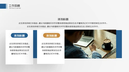 大气商务工作汇报述职报告年终总结PPT