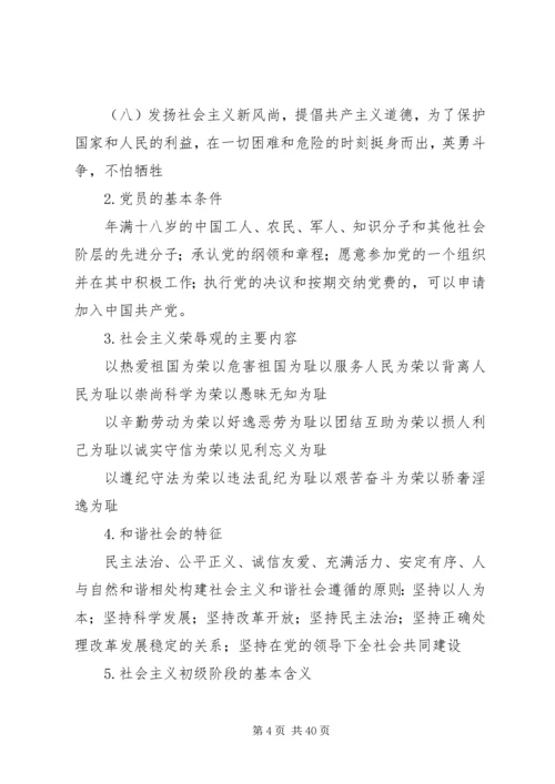 便携报警仪申请.docx