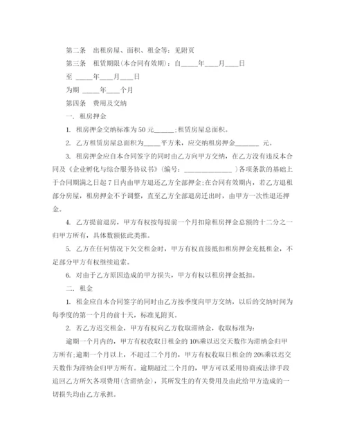 2023年简易租房合同精选.docx