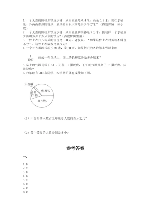 辽宁省【小升初】2023年小升初数学试卷word版.docx