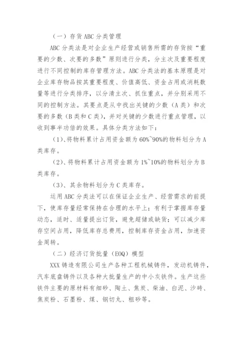 论文开题报告1.docx