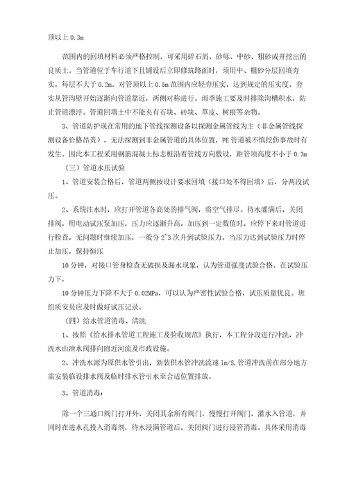 PE管施工工艺和质量保证措施