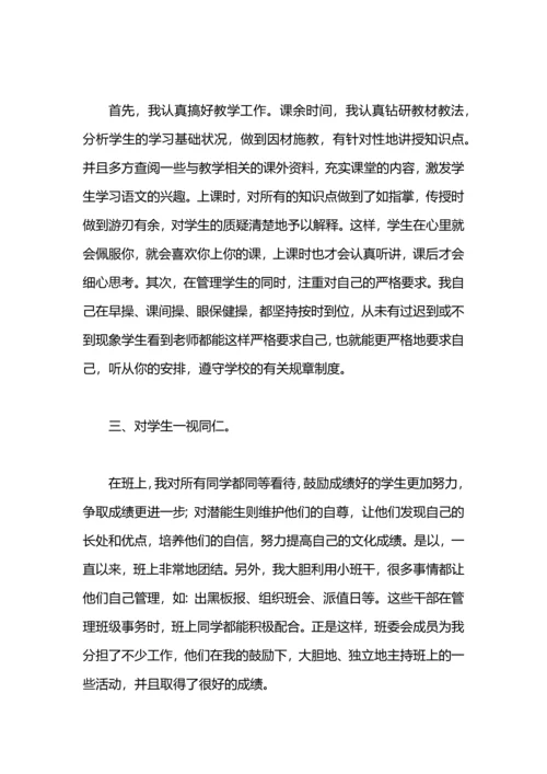 初一班务工作总结.docx