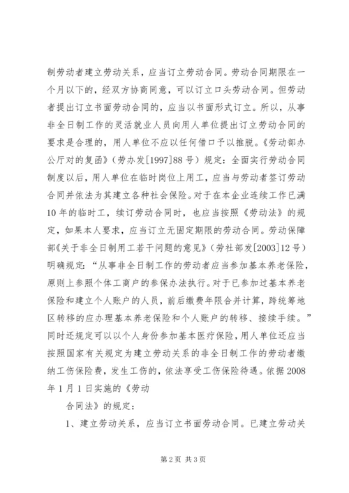 余杭区用工补助和社会保险费补贴申领 (3).docx