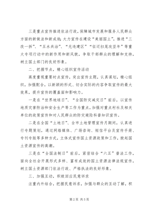 教育宣传年终工作计划 (2).docx