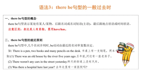 Unit 1 The king's new clothes  复习课件(共32张PPT)-2024-