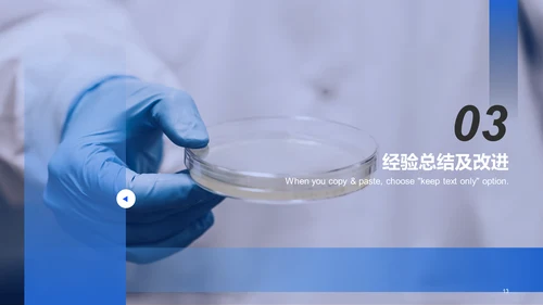 蓝色渐变现代医疗工作总结PPT案例