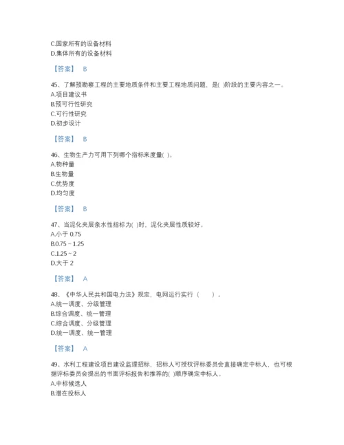 2022年浙江省注册土木工程师（水利水电）之专业知识评估提分题库有解析答案.docx