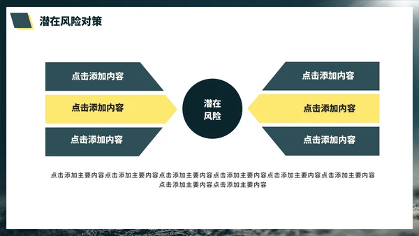 简约实景企业商务新年工作陈述计划PPT模板