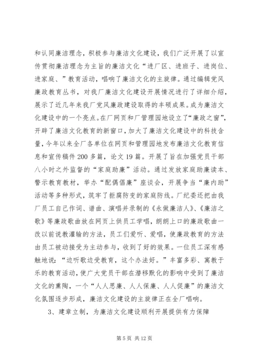企业文化建设的思考与实践 (2).docx