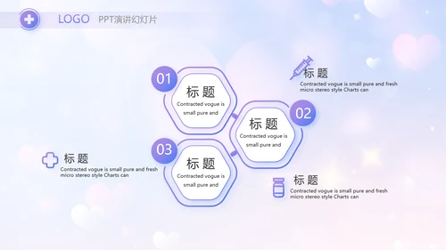 5.12国际护士节活动主题演讲PPT