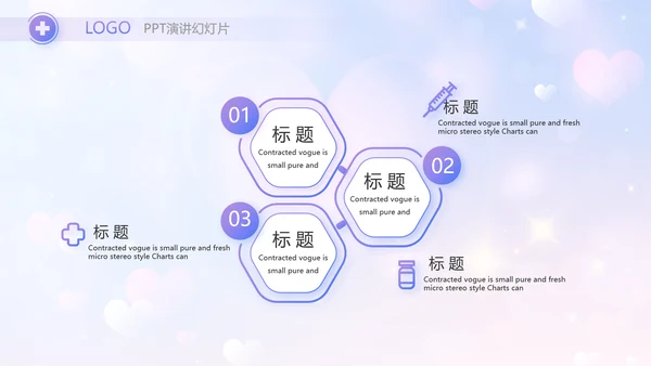 5.12国际护士节活动主题演讲PPT
