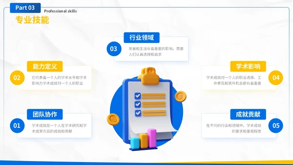 蓝色极简个人简历通用模板PPT模板