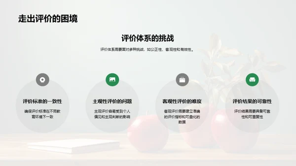 教师多面手的挑战与应对