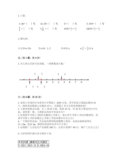 辽宁省【小升初】小升初数学试卷含答案（达标题）.docx