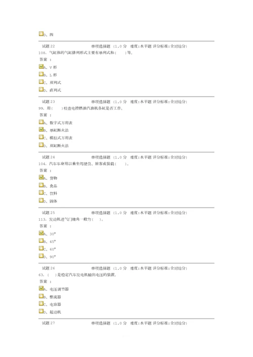高级技工考试题.docx