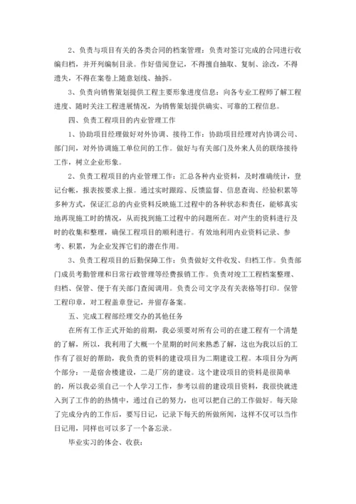 资料员的实习报告三篇.docx