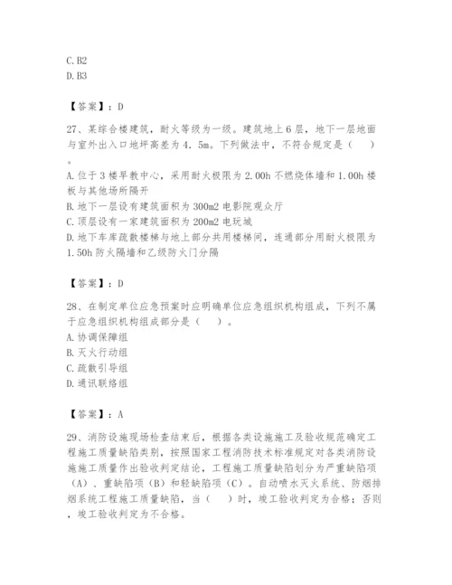 注册消防工程师之消防技术综合能力题库附答案【模拟题】.docx