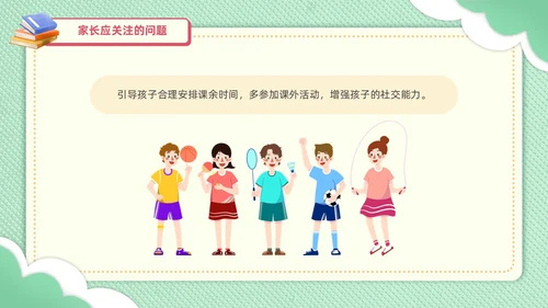 期中质量分析绿色剪纸风初中期中家长会共同关注孩子的成长与进步PPT