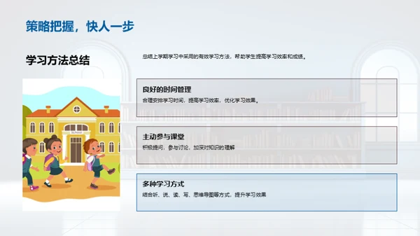 新学期学习蓝图