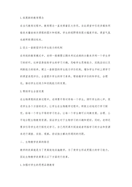 初中生物教学改革点滴谈.docx