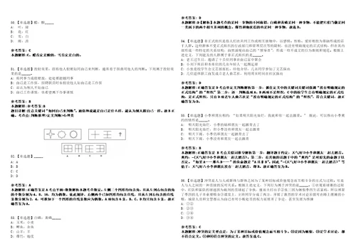 2022年07月陕西西安航天基地公办学校园第二批教师公开招聘117名135笔试试题回忆版附答案详解