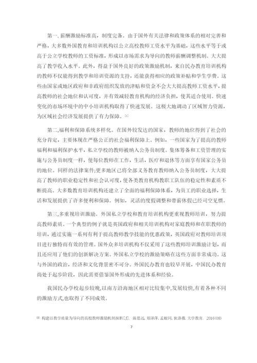 1462139-丁皎-论文正文-检测稿-赵平.docx
