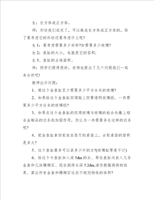 关于有效教学心得体会随笔