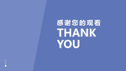 蓝色简约大气总结汇报PPT模板