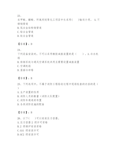 2024年一级建造师之一建机电工程实务题库附答案（达标题）.docx
