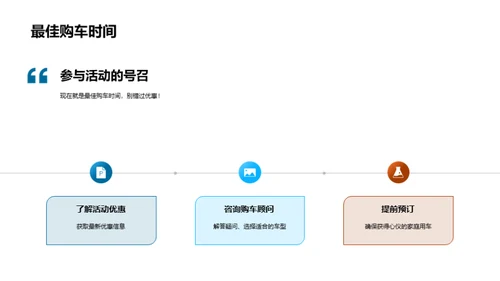 家庭出游之选