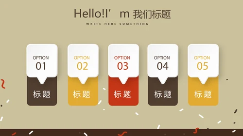 咖啡馆周年庆ppt模板活动策划公司介绍