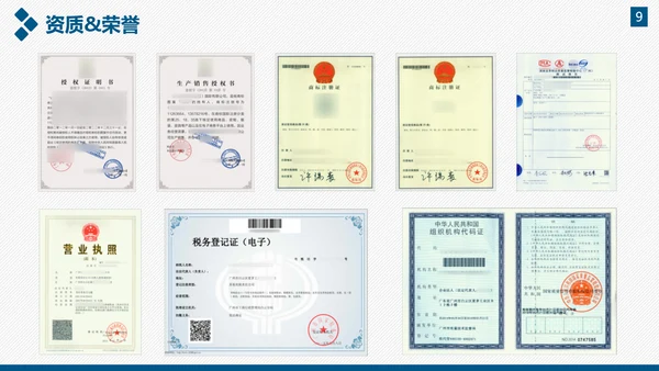 企业公司宣传及产品推广通用PPT模板